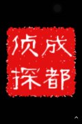 「张掖市私家调查」取证必备知识和素养